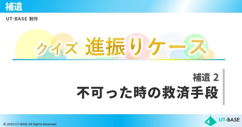 【Twitter連携企画】クイズ★進振りケース（補遺2）