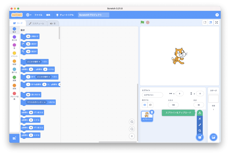 スクリーンショット 2021-05-12 12.19.53