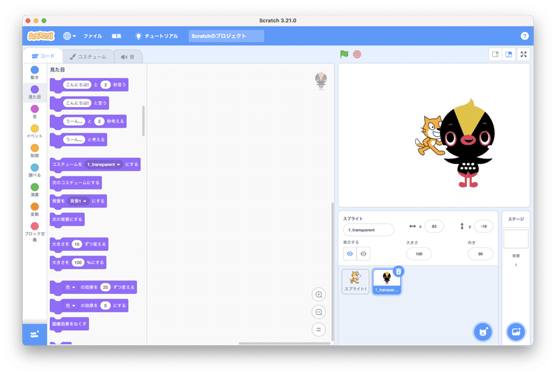 スクリーンショット 2021-05-12 12.29.07