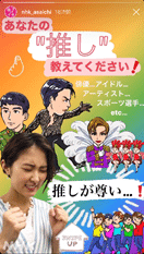 推し歴25年の私が4万5060件の 推しアンケート ととことん向き合った話 Nhk広報局 Note