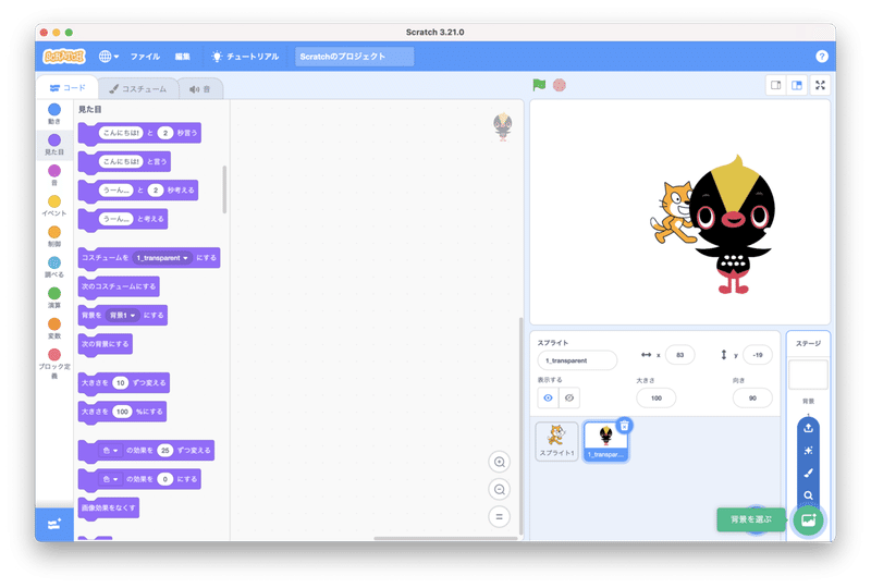 スクリーンショット 2021-05-12 12.29.33