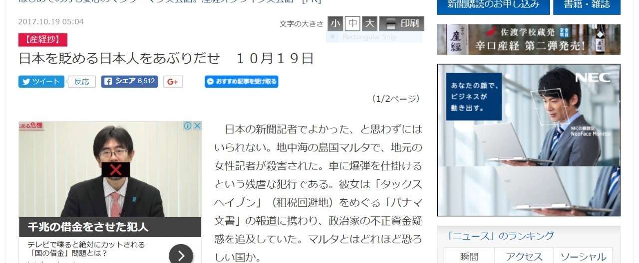 産経ニュース