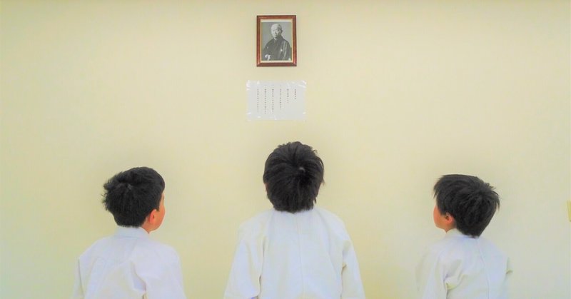 子どもの習い事として 柔道 が選ばれる理由 柔道で身につけられる３つのこと 文武一道塾 咲柔館 館長 綾川 浩史 Note