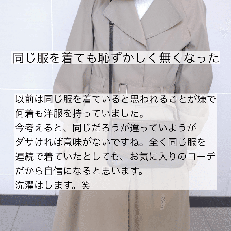 24歳女性ミニマリストが100着以上の洋服を手放して変わったと思うこと のうえ ミニマリスト Note