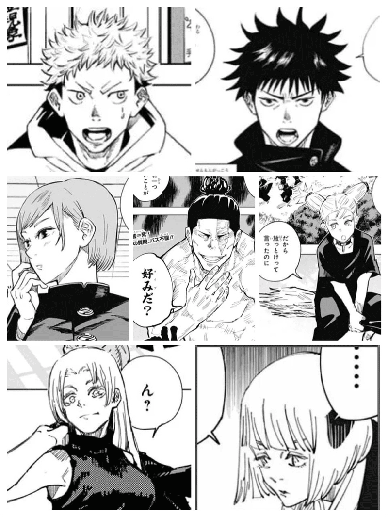 呪術廻戦の主人公と 虎杖 イタドリ ノリノリ Note