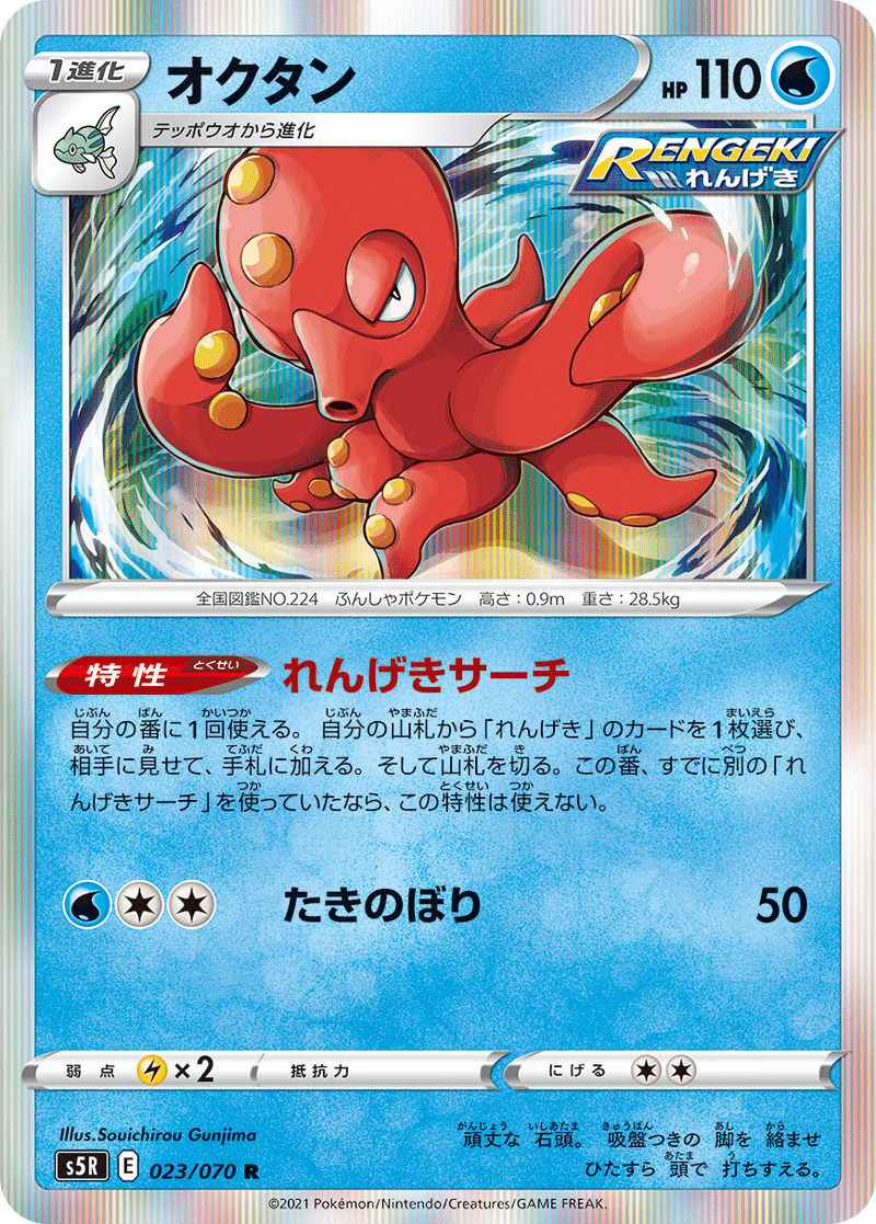 カタログギフトも ガチ仕様 白馬インテレオン デッキ ポケモンカードゲーム