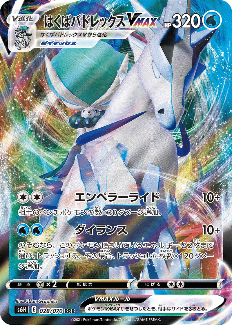 カタログギフトも ガチ仕様 白馬インテレオン デッキ ポケモンカードゲーム カタログギフトも ガチ仕様 白馬インテレオン デッキ ポケモンカードゲーム