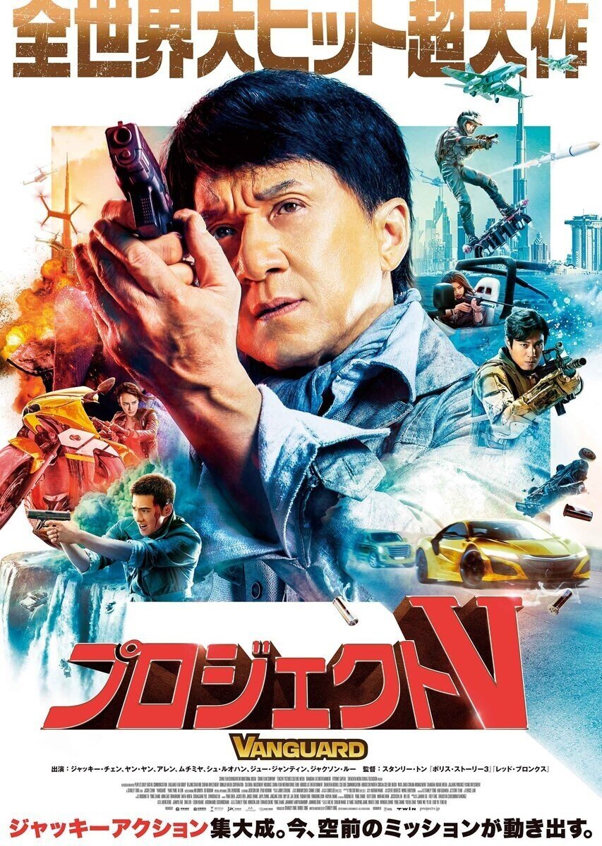 VHS）ジャッキー・チェン映画三本立て＆映画チラシ1枚付