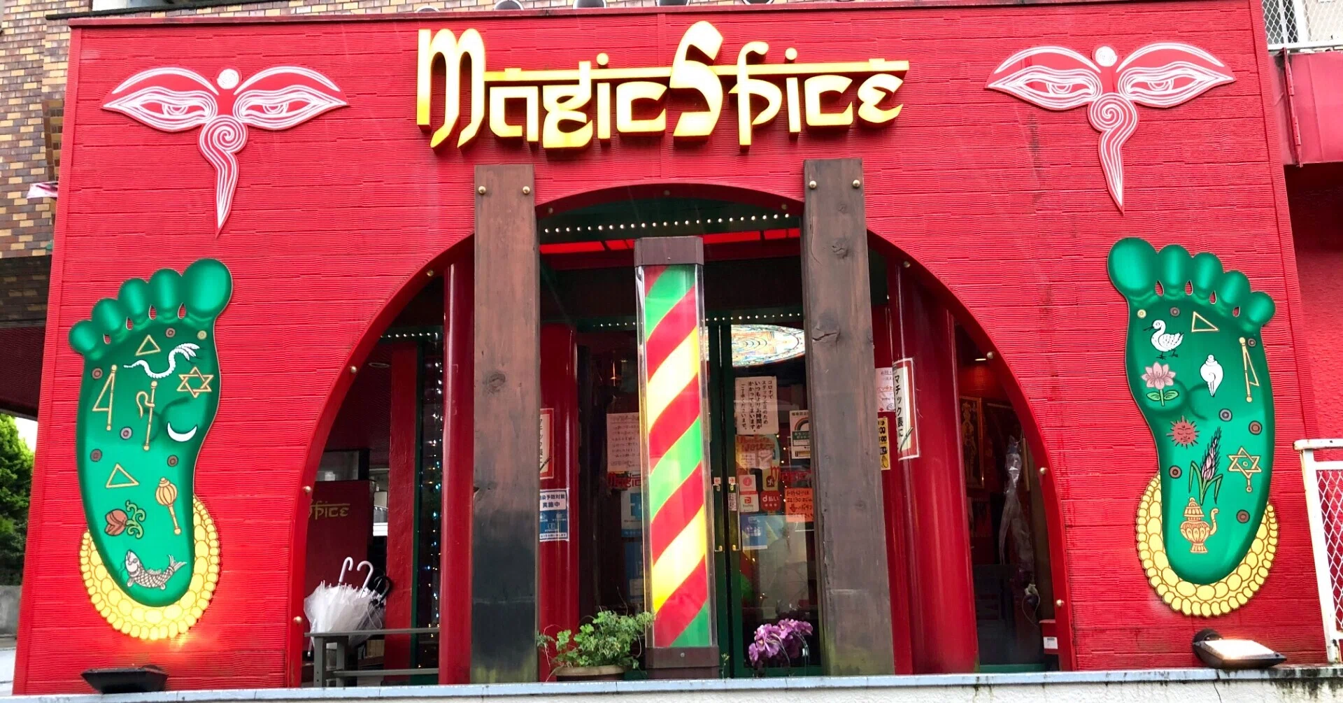 マジック スパイス 下北沢