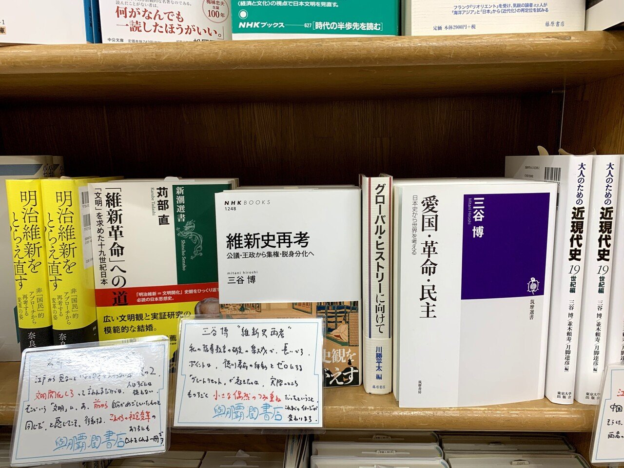 NHK出版新書を探せ！」第16回歴史研究から普遍を問う――