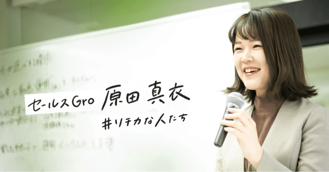 動画を簡単に作るためのプロダクトではない リチカのトップセールスが伝えたい 本質的な価値 リチカ公式note Note