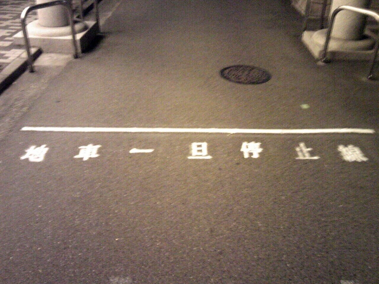 二段停止線のファンクションとデザイン デザイン思考と本質追究を楽しもう Note 二段停止線のファンクションとデザイン デザイン思考と本質追究を楽しもう Note