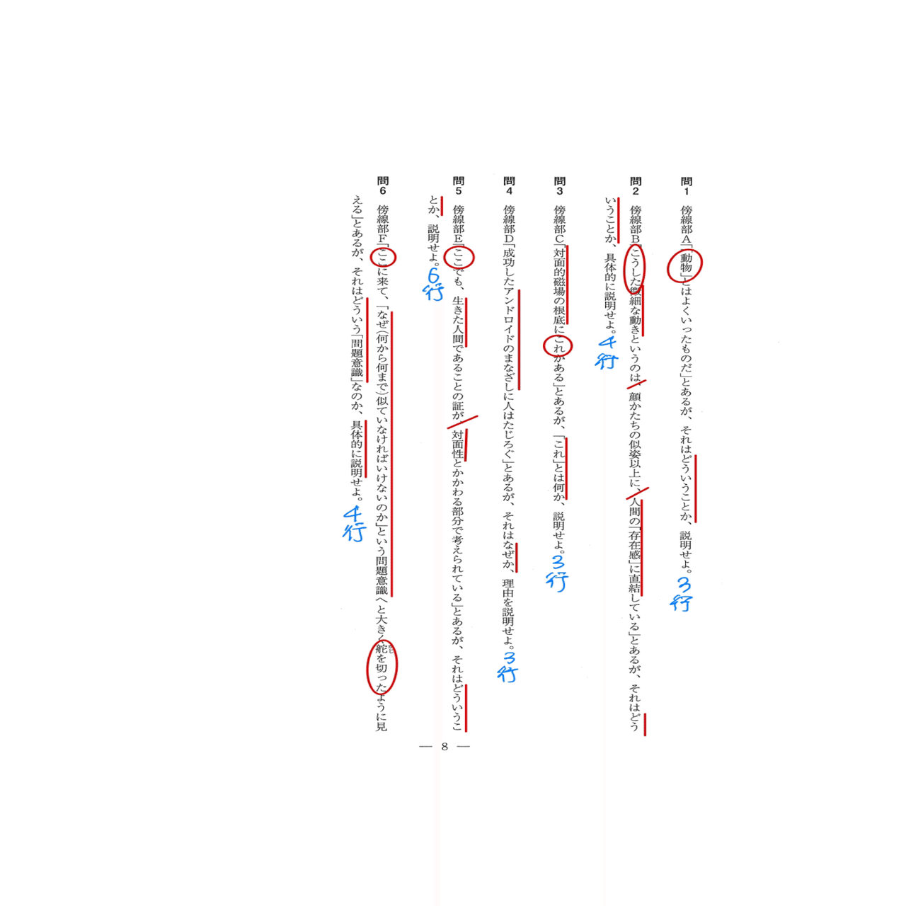 九州大学国語 2021九州大学/国語/第二問/解答解説｜国語王☠️