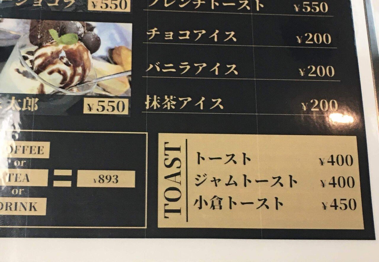 任侠カフェ」に行ってきた。｜ひろ@「いつもどこかで」