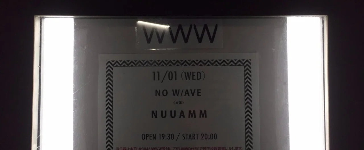 NUUAMM「NO W/AVE」TOUR2017.11.1 Wed @渋谷WWW｜記憶と記録