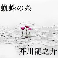 朗読した作品の動画リスト 朗読ノオト Note
