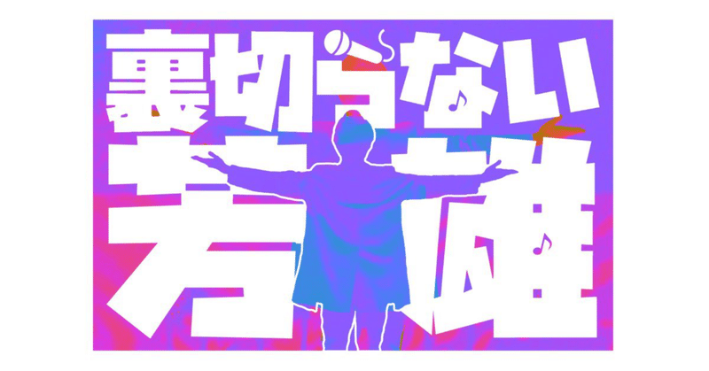 本当に裏切らなかった芳雄 ありがとう芳雄 ぽん Note 本当に裏切らなかった芳雄 ありがとう芳雄 ぽん Note