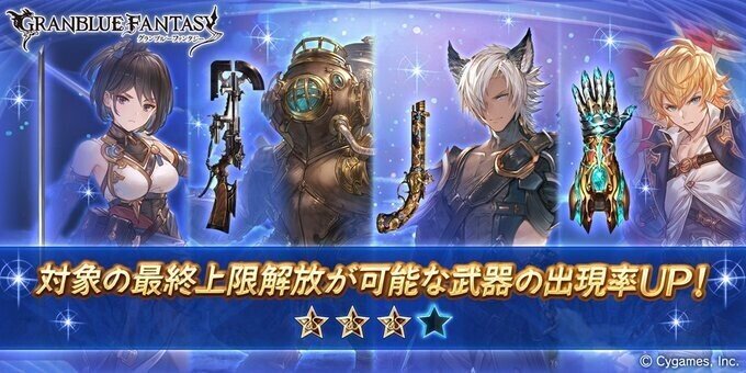 グラブル 5 12のスターレジェンドガチャのおすすめ 囗糎熙 Note グラブル 5 12のスターレジェンドガチャのおすすめ 囗糎熙 Note