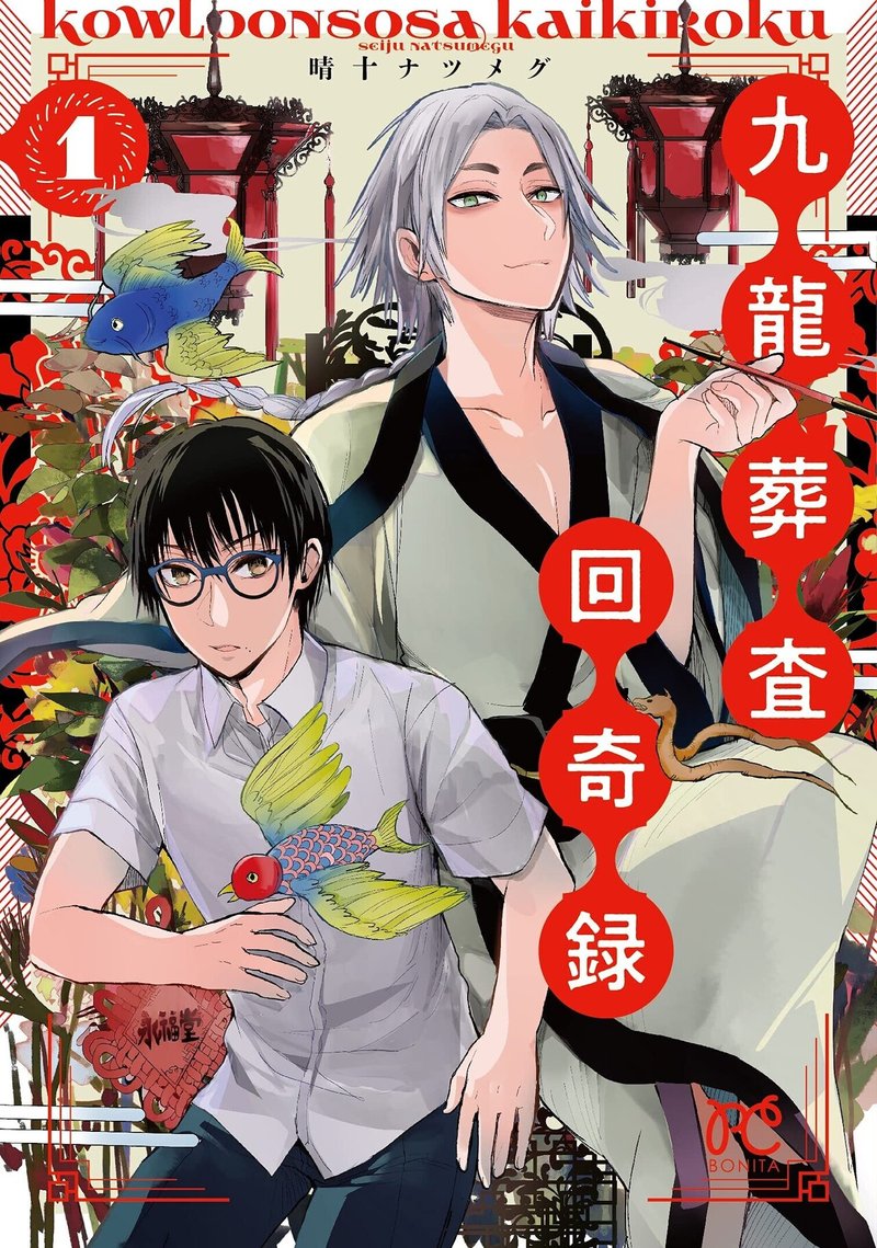 Big ゲーム実況をする女刑事 Lineスタンプをリリースしました 晴十ナツメグ 漫画家 Note