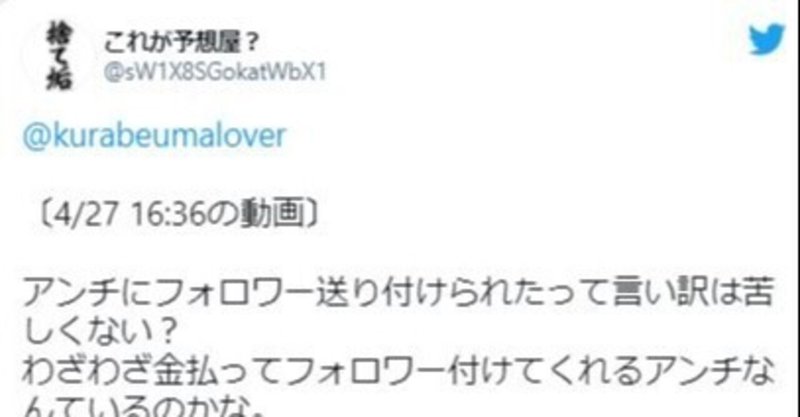 Twitterのフォロワーを買うのは今や常識 フォロワー買ってbigになろう フォロー数365前後 フォロワー数0の捨て垢フォローを買うのが大流行 スティーブ平尾 Note Twitterのフォロワーを買うのは今や常識 フォロワー買ってbigになろう フォロー数365前後 フォロワー数0の捨て垢フォローを買うのが大流行 スティーブ平尾 Note