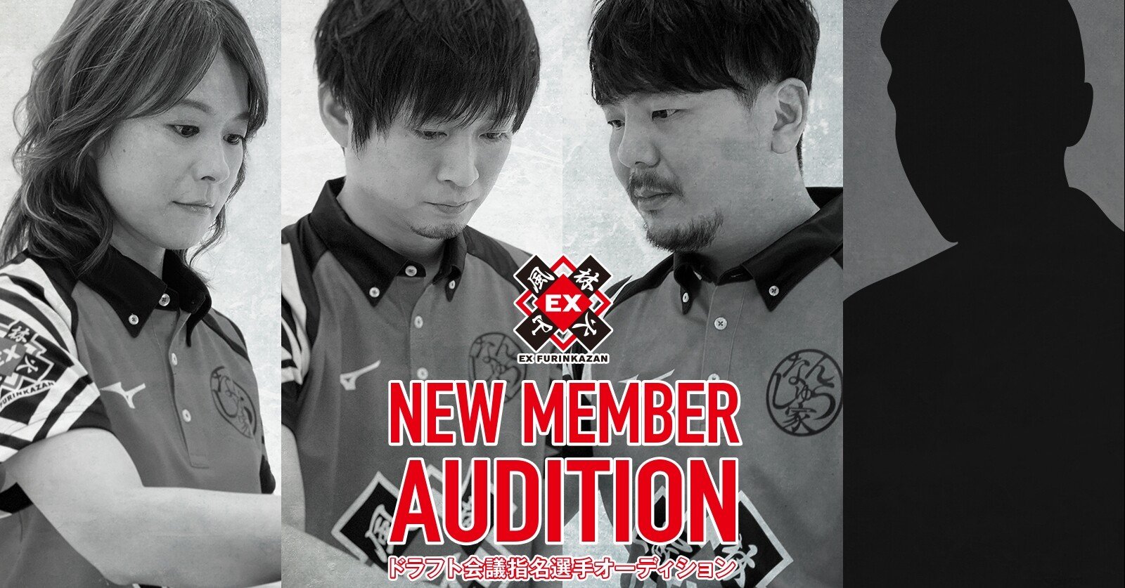 EX風林火山オーディションの話｜木原浩一