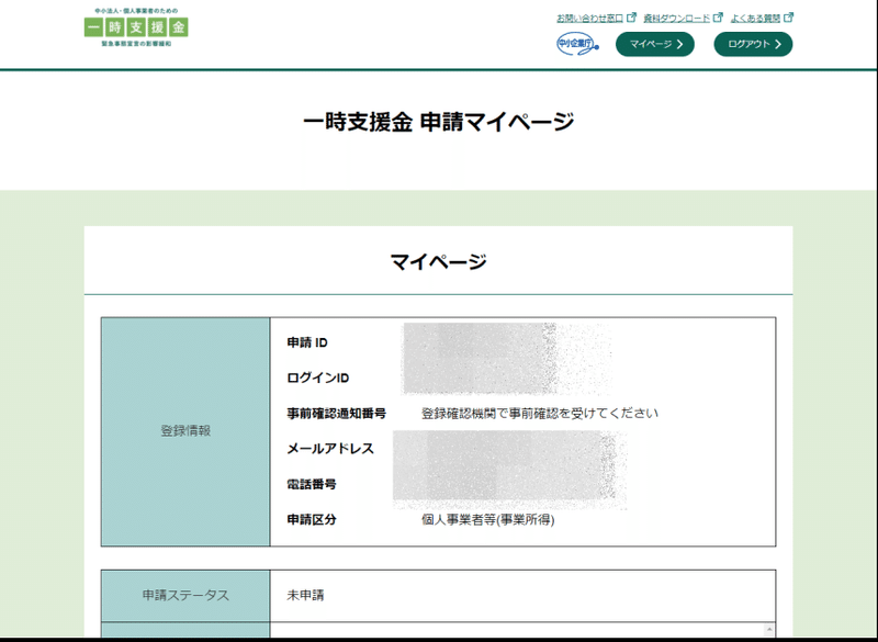 一時支援金 を受け取るためのハードルが異常に高い件 中小企業庁 緊急事態宣言の影響緩和に係る一時支援金事務事業 荒井禎雄 Note 一時支援金 を受け取るためのハードルが異常に高い件 中小企業庁 緊急事態宣言の影響緩和に係る一時支援金事務事業 荒井禎雄 Note