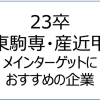 23年卒 就活必勝法 エントリー企業の探し方 就職四季報の活用法 みっぽ 22卒 Note 23年卒 就活必勝法 エントリー企業の探し方 就職四季報の活用法 みっぽ 22卒 Note