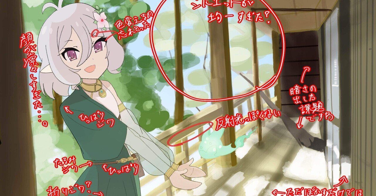 4 8時間イラスト練習振り返り 2回目 宰河 楽 Note