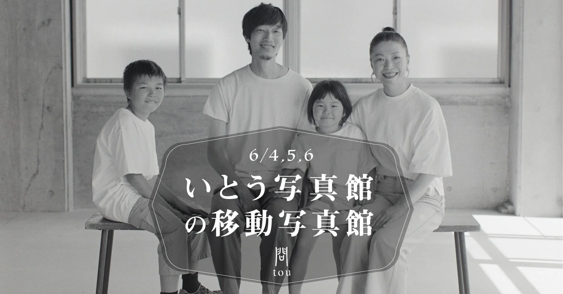 モノクロで記録する。｜わざわざ
