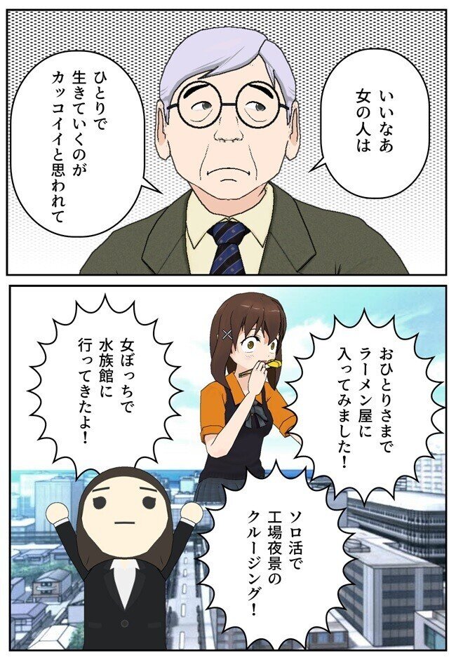 哀愁おじぼっち１話 田端到 王様 Note