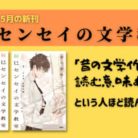 Web小説の歩みをパソコン通信時代から大コミカライズ時代まで 16年 19年 アニメ化 レーベル増編 岡田勘一 編集者 ライター Note