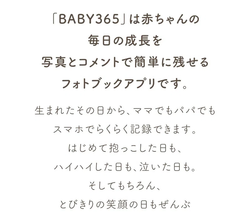 小野写真館グループが M Aで Baby365 を取得しphoto Tech領域の事業をスタートさせます 小野哲人 Note