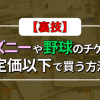 元チケキャンユーザーが今代わりに使うべきチケット売買サイトのススメ またたび Note 元チケキャンユーザーが今代わりに使うべきチケット売買サイトのススメ またたび Note