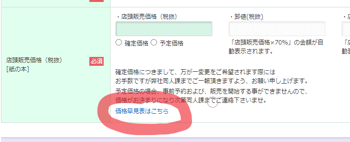 ポータル メロンブックス ログイン サークル メロンブックスDL (めろんぶっくすでぃーえる)とは【ピクシブ百科事典】