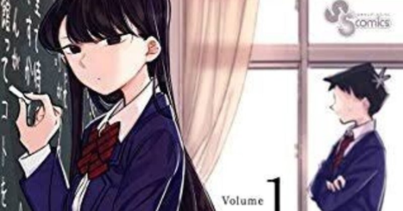 古見さんは コミュ症です Tvアニメ化決定 School Life Dictionary Note