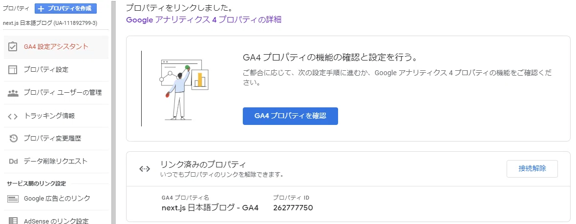 Google Analytics 4移行とbigqueryエクスポートでつまずかないための6つのポイント Dentsu Digital Tech Blog Note