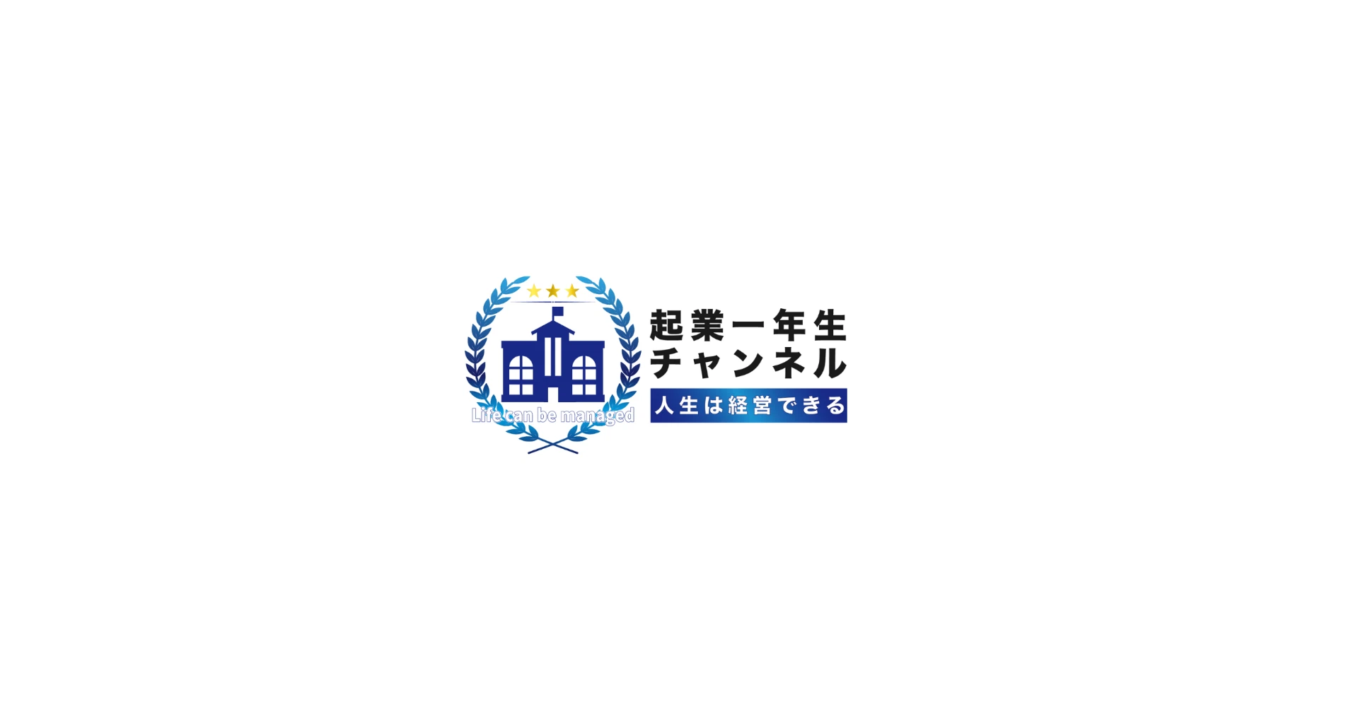 起業スターターキット カウンセラー・コーチング 起業スターターキット