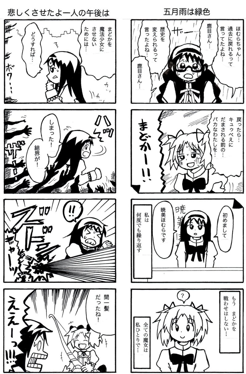 久しぶりにまどか マギカ 足立淳 Note 久しぶりにまどか マギカ 足立淳 Note