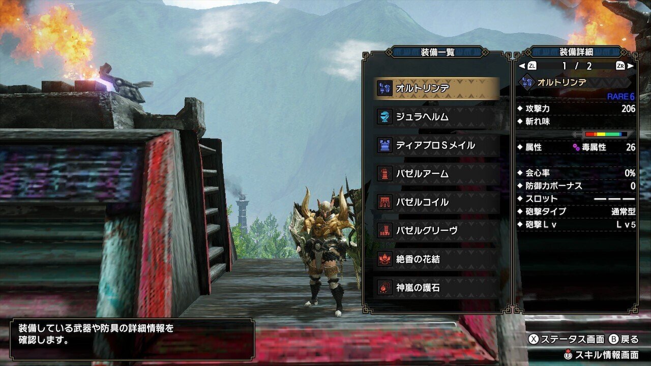 モンハンライズ Ver2 0 最強おすすめガンランス装備はコレだ せろ モンハン解説者 Note モンハンライズ Ver2 0 最強おすすめガンランス装備はコレだ せろ モンハン解説者 Note
