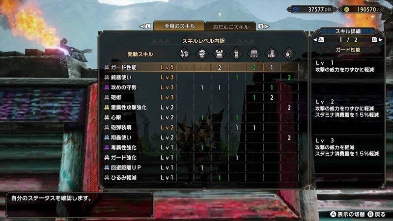 モンハンライズ Ver2 0 最強おすすめガンランス装備はコレだ せろ モンハン解説者 Note モンハンライズ Ver2 0 最強おすすめガンランス装備はコレだ せろ モンハン解説者 Note
