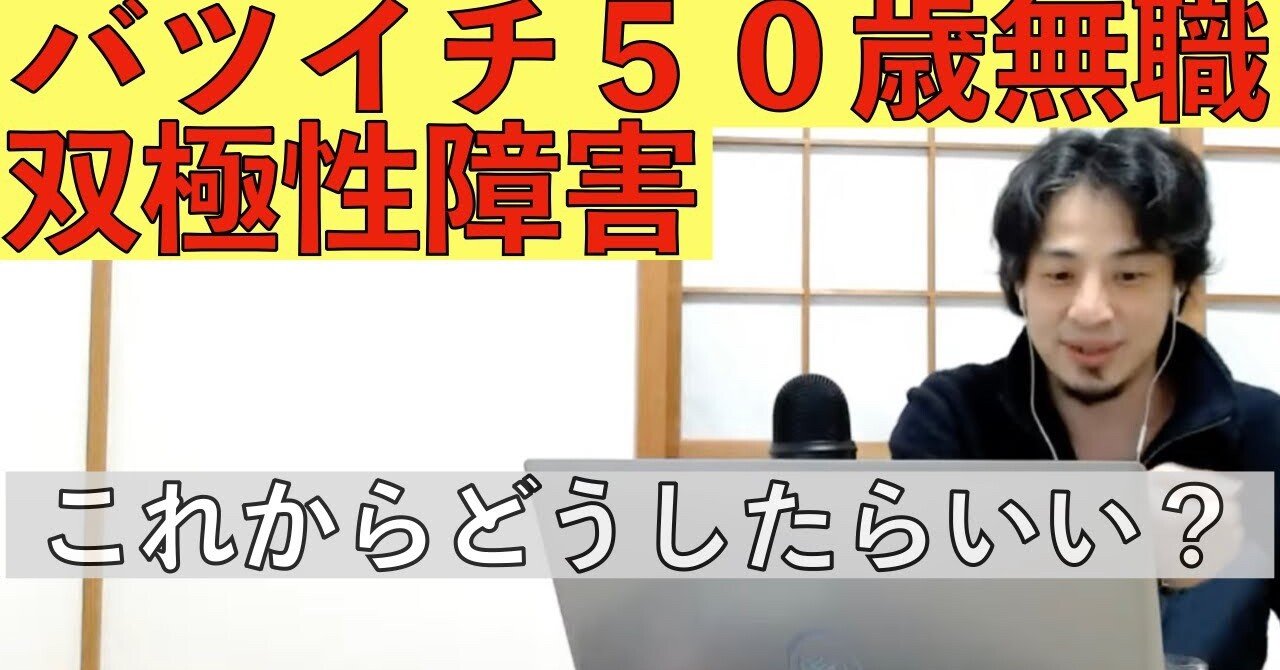 Apictnyohd0qj 50歳 無職 50歳 無職 独身 実家
