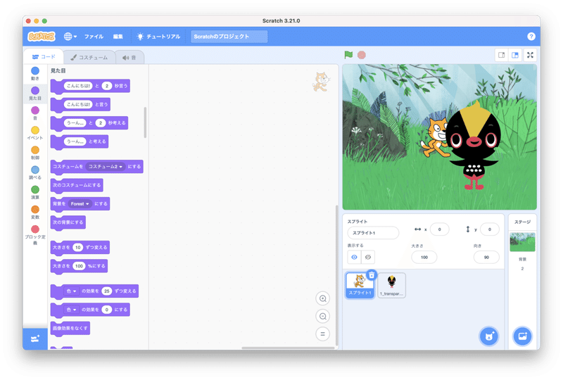 スクリーンショット 2021-05-12 18.45.19