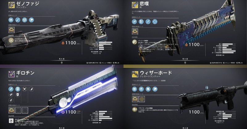 Destiny 2 初心者はまずこれを取るべし おすすめpve武器集 永夜のシーズン Arcanaaan Note Destiny 2 初心者はまずこれを取るべし おすすめpve武器集 永夜のシーズン Arcanaaan Note