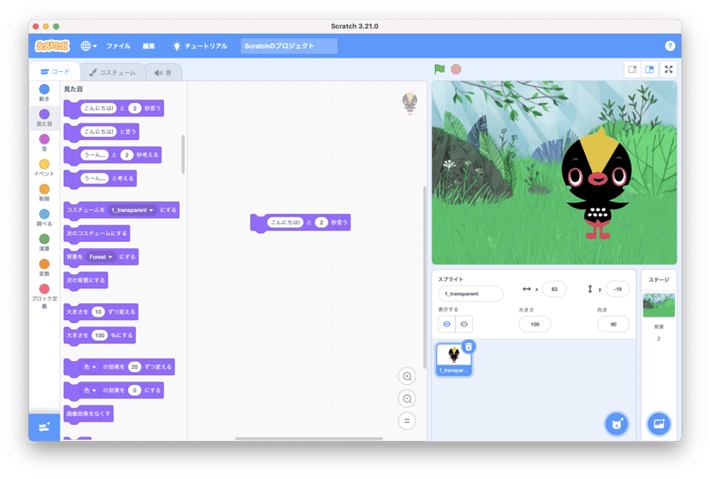 スクリーンショット 2021-05-12 18.52.39