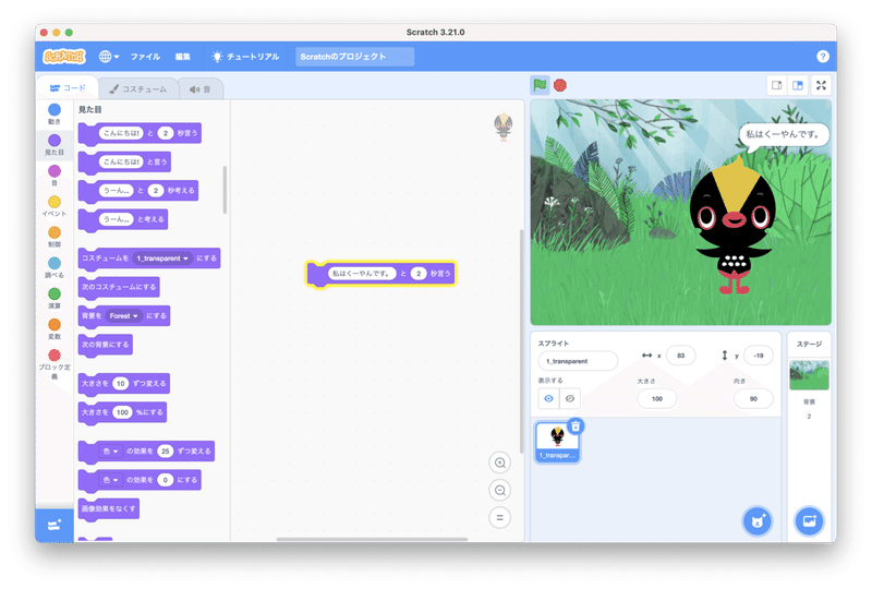 スクリーンショット 2021-05-12 18.55.48