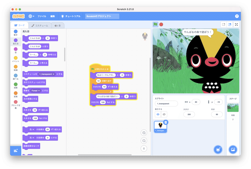 スクリーンショット 2021-05-12 18.59.07