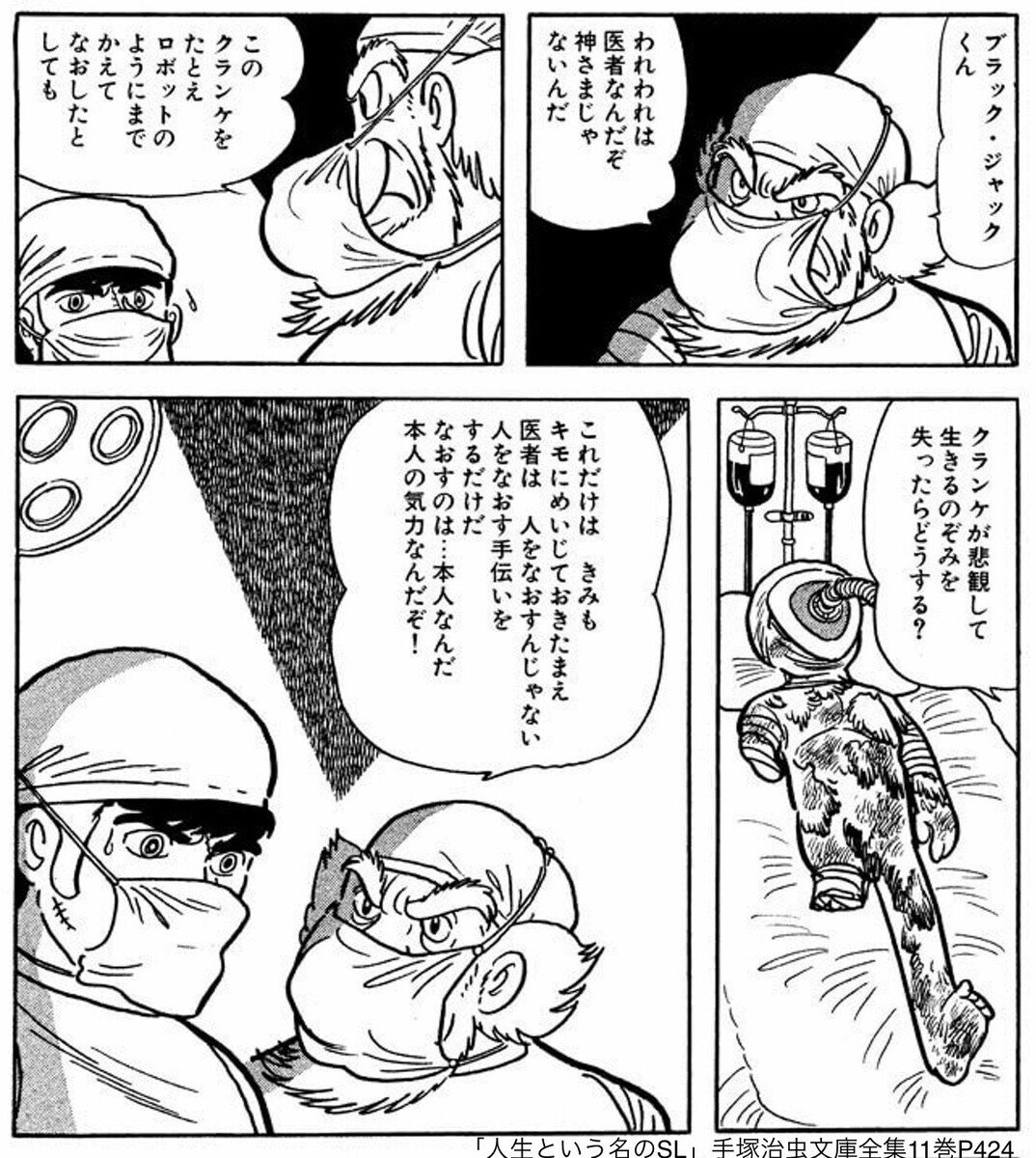 ブラックジャック先生はなぜ高額な手術代を要求するのか 医師になってやっとわかった Tobi Mari Note ブラックジャック先生はなぜ高額な手術代を要求するのか 医師になってやっとわかった Tobi Mari Note