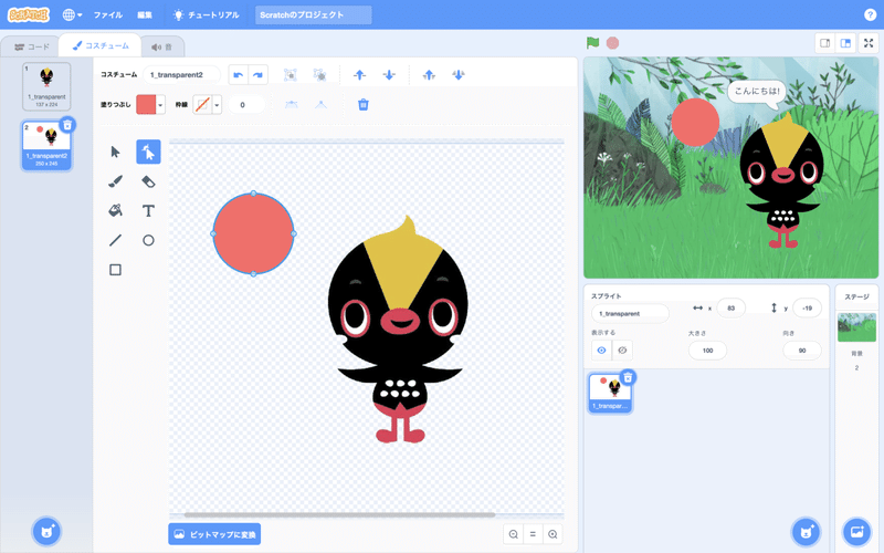 スクリーンショット 2021-05-12 19.08.18