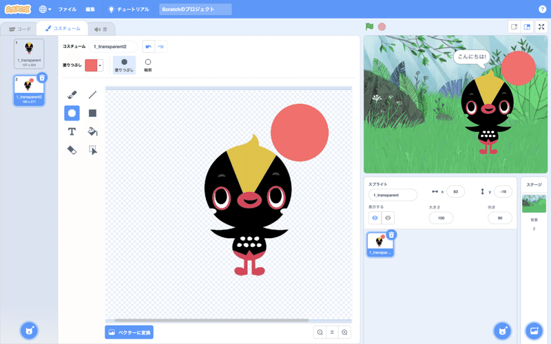 スクリーンショット 2021-05-12 19.06.49