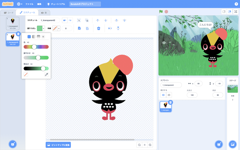 スクリーンショット 2021-05-12 19.10.06